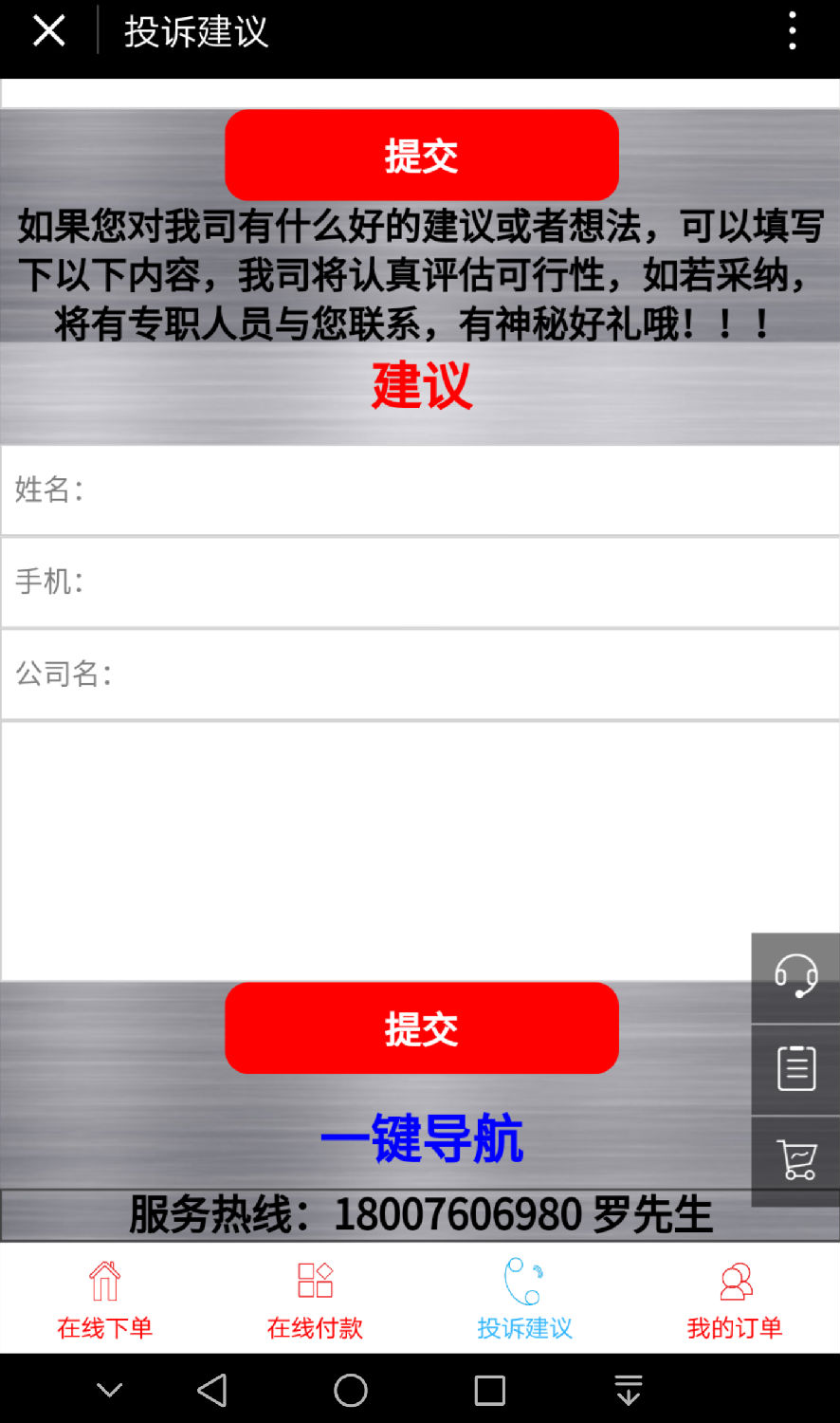 翔宇粉末冶金服務(wù)中心-投訴建議 翔宇粉末冶金服務(wù)中心-投訴建議