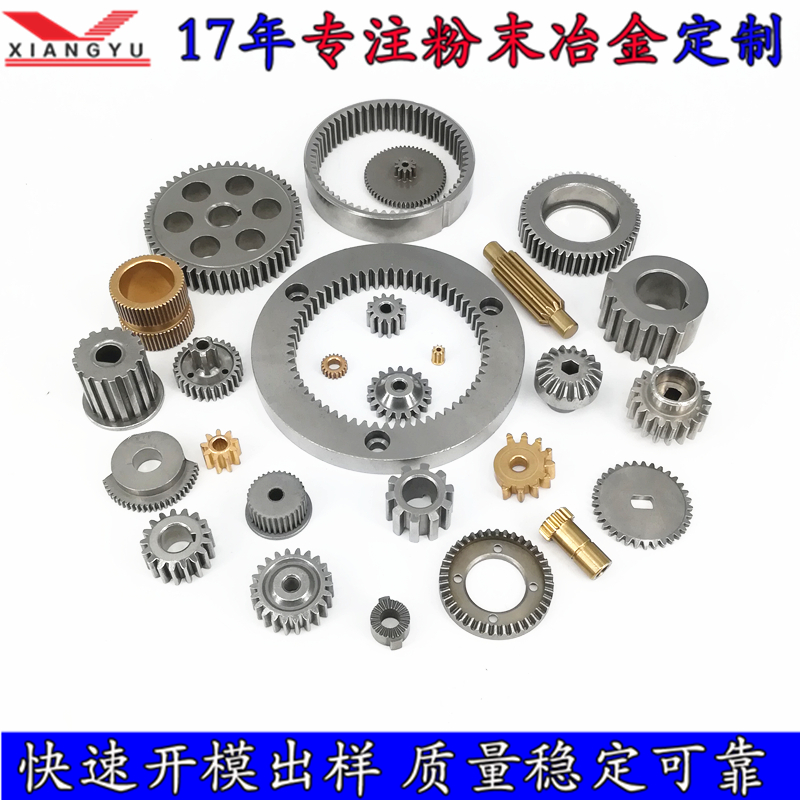 粉末冶金齒輪 粉末冶金齒輪