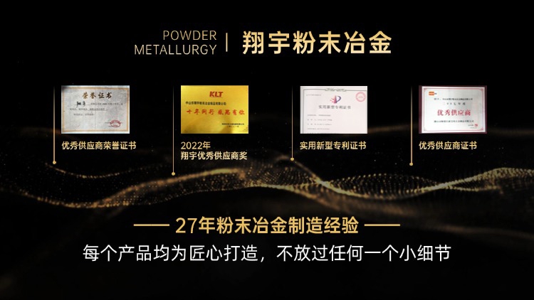 廣東粉末冶金制品廠家怎么選：本地配套優(yōu)勢(shì)與異地供應(yīng)商的取舍邏輯